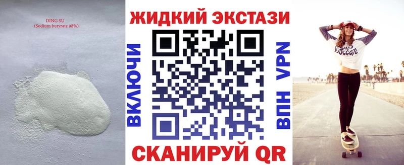 Купить закладки  Суджа  Бутират бутик 