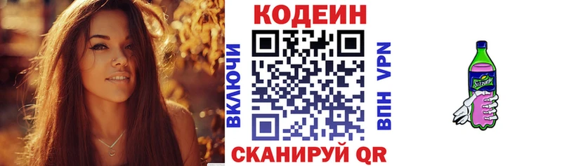 Кодеиновый сироп Lean напиток Lean (лин) Суджа