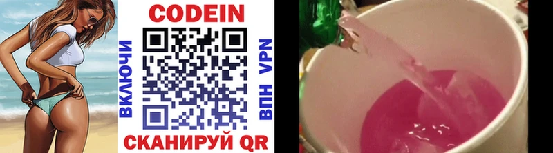 Кодеиновый сироп Lean напиток Lean (лин)  Купить где  Суджа 