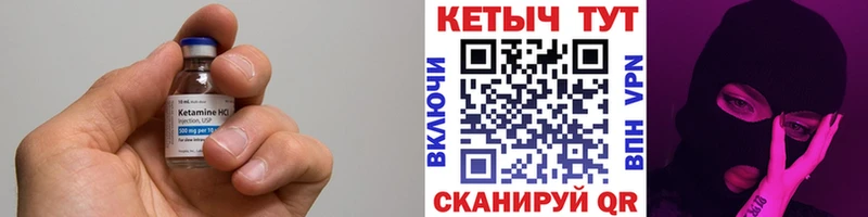 Купить  Суджа  Кетамин ketamine 