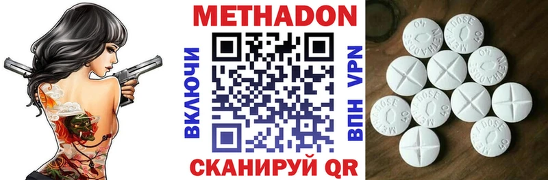 МЕТАДОН белоснежный  Купить где  Суджа 