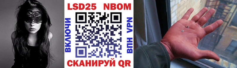 Марки N-bome 1500мкг  Купить  Суджа 